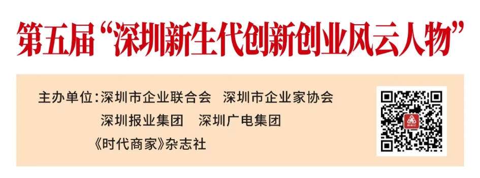 喜訊！歐陸通副董事長王越天榮膺第五屆“深圳新生代創(chuàng)新創(chuàng)業(yè)風(fēng)云人物”